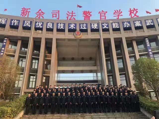 新余司法警官学校关于2023年秋季招生录取条件之体测与政审要求